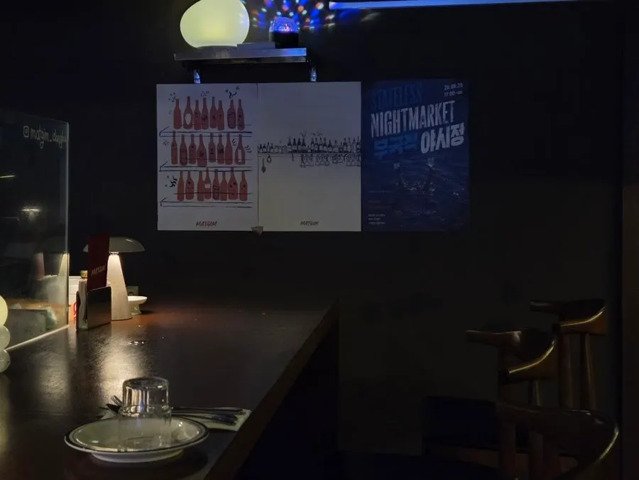 Matgim's interior decorated with lighting and posters