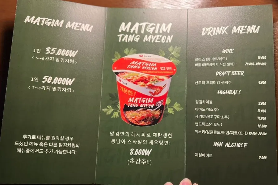 Menu board showing the matgim charim prices