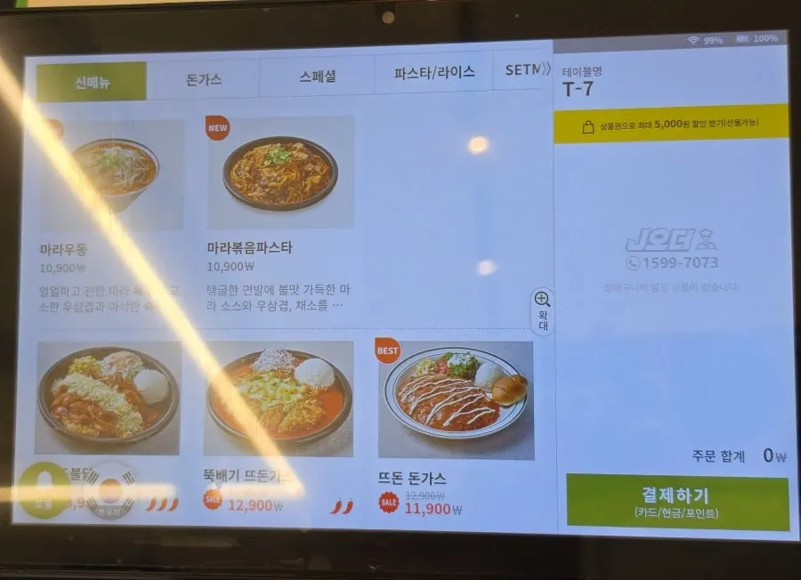 Tteudon Magok Branch menu board