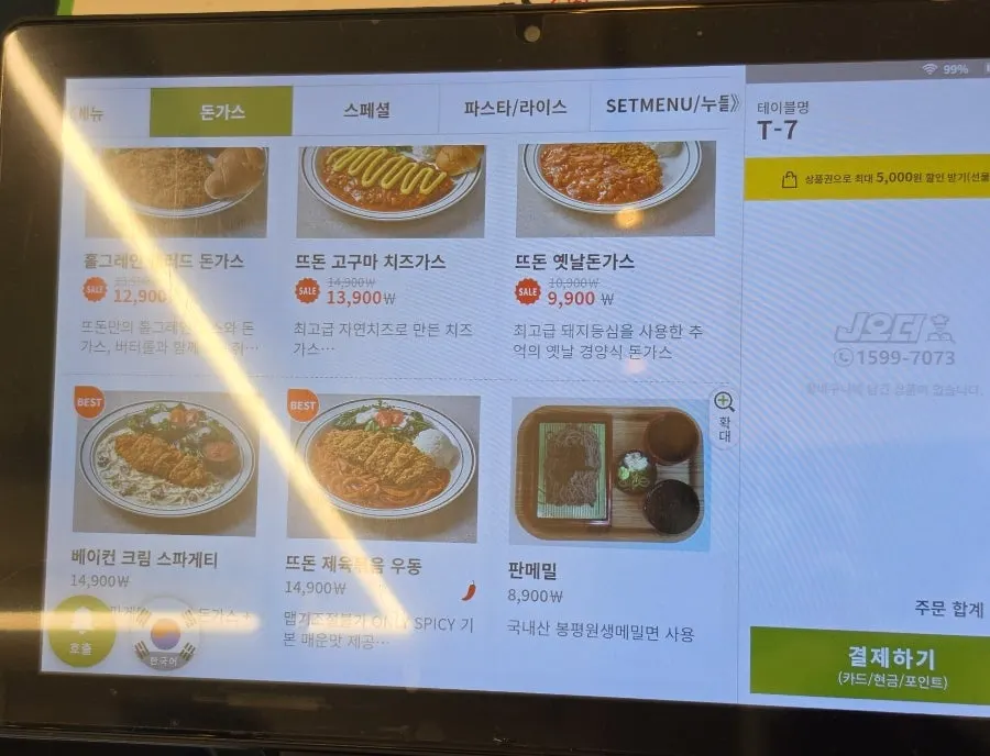 Tteudon Magok Branch pork cutlet menu board