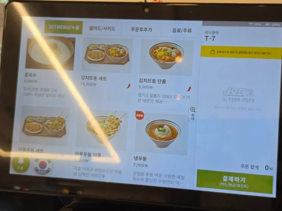 Tteudon Magok Branch pasta and udon menu board
