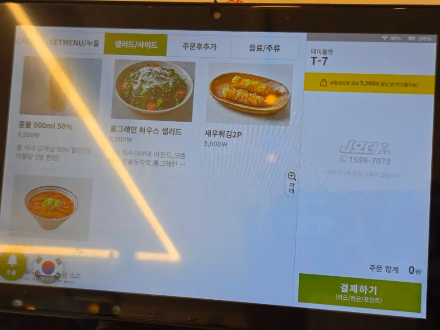 Tteudon Magok Branch new mala menu board