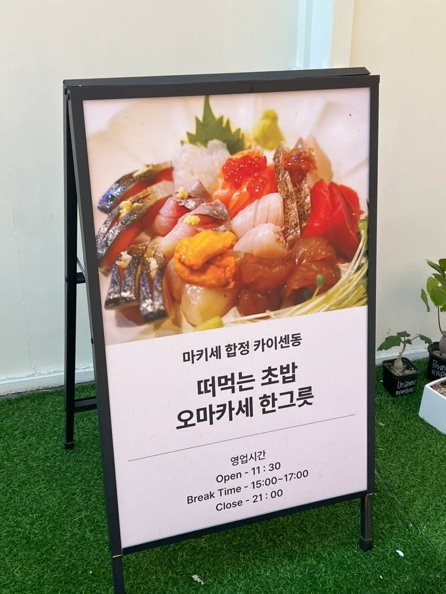 Entrance to Makise Hapjeong in the alley off Hapjeong's food street