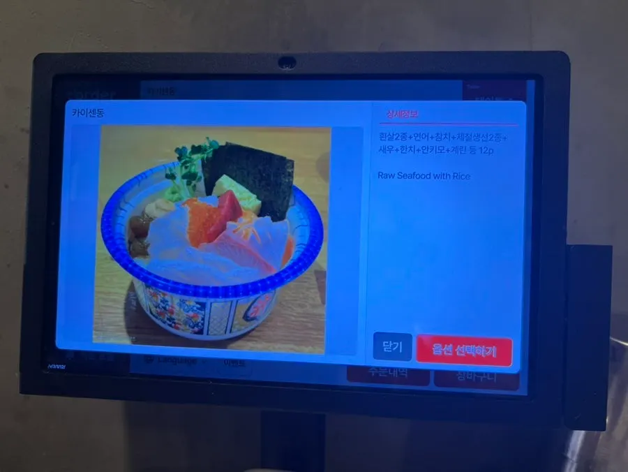 Kaisendon and sakedon menu at Makise Hapjeong