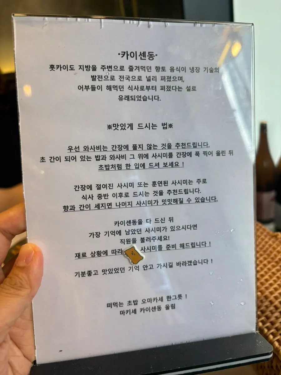 매장에 진열된 일본술