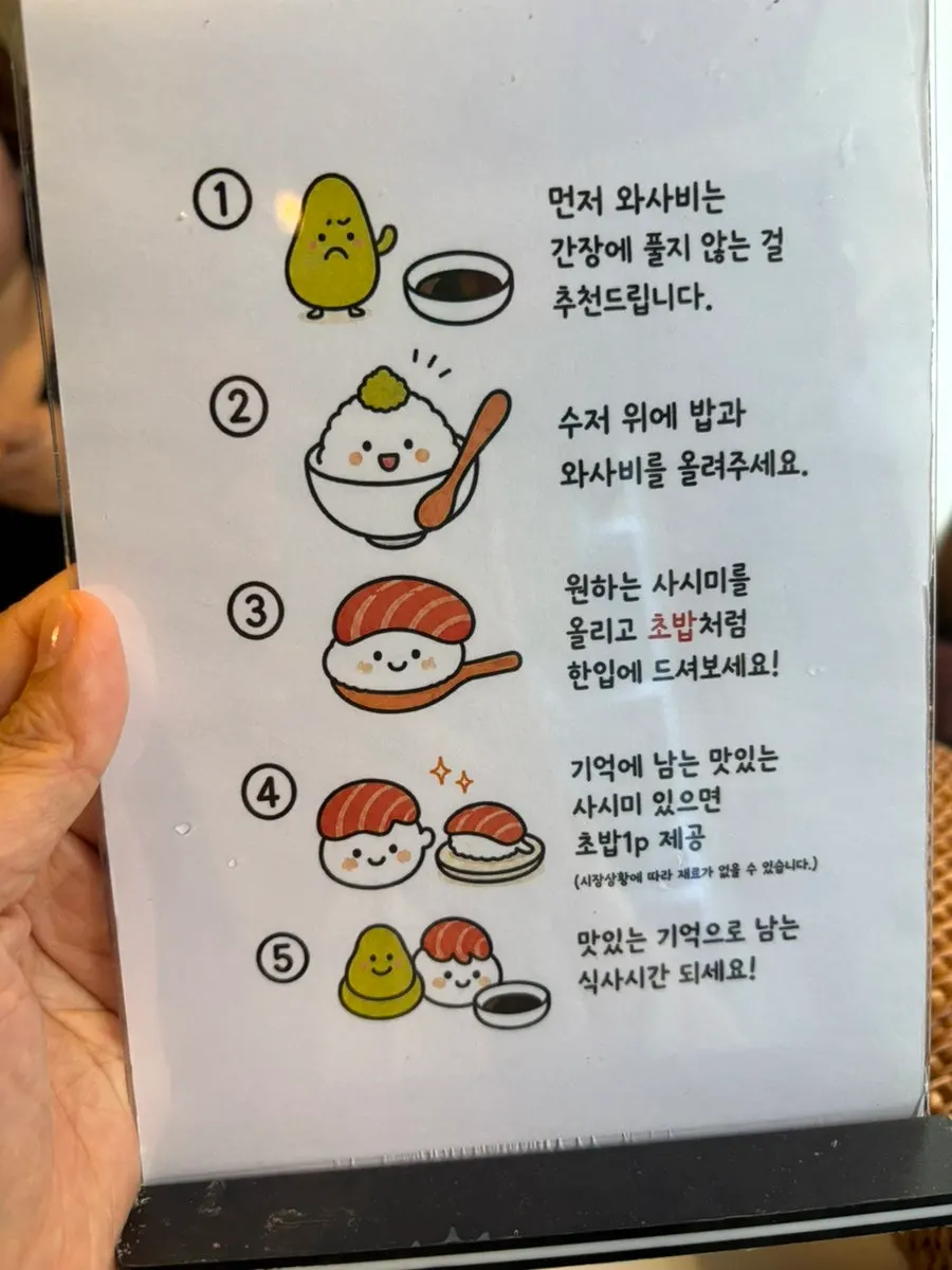 카이센동 먹는 방법 안내 그림