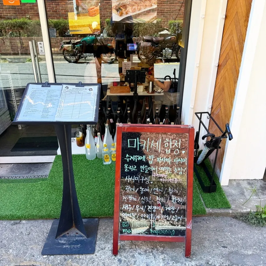 Makise Hapjeong menu lineup