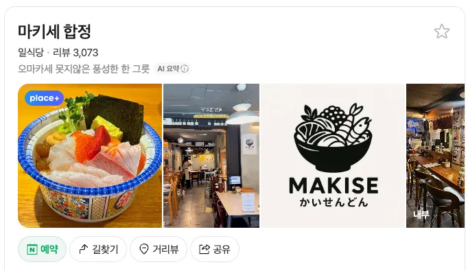 Photo from a visit to Makise Hapjeong, a kaisendon restaurant in Hapjeong
