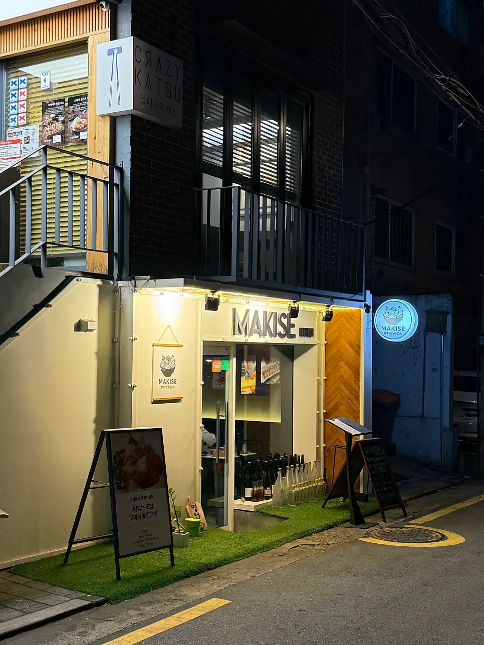Entrance of Makise Hapjeong near Hapjeong Station