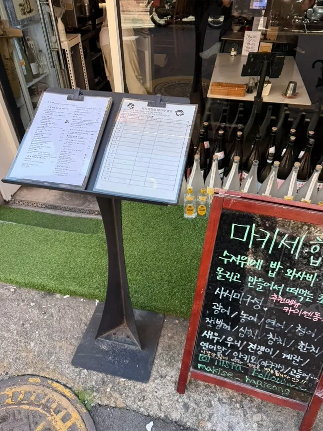 마키세 합정 매장 안내