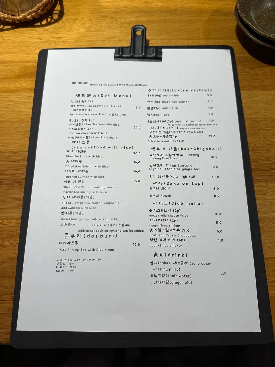 Menu board listing the cheese fries set