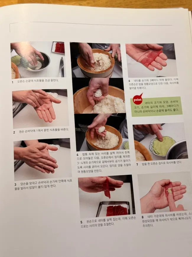 마키세 합정 매장의 일식 서적들