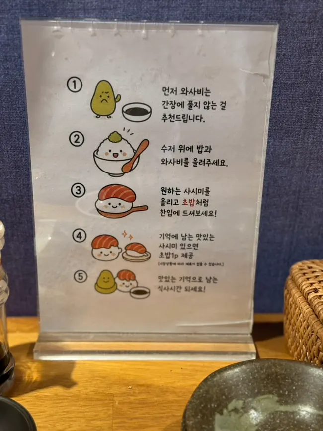 카이센동과 함께 나온 와사비와 간장