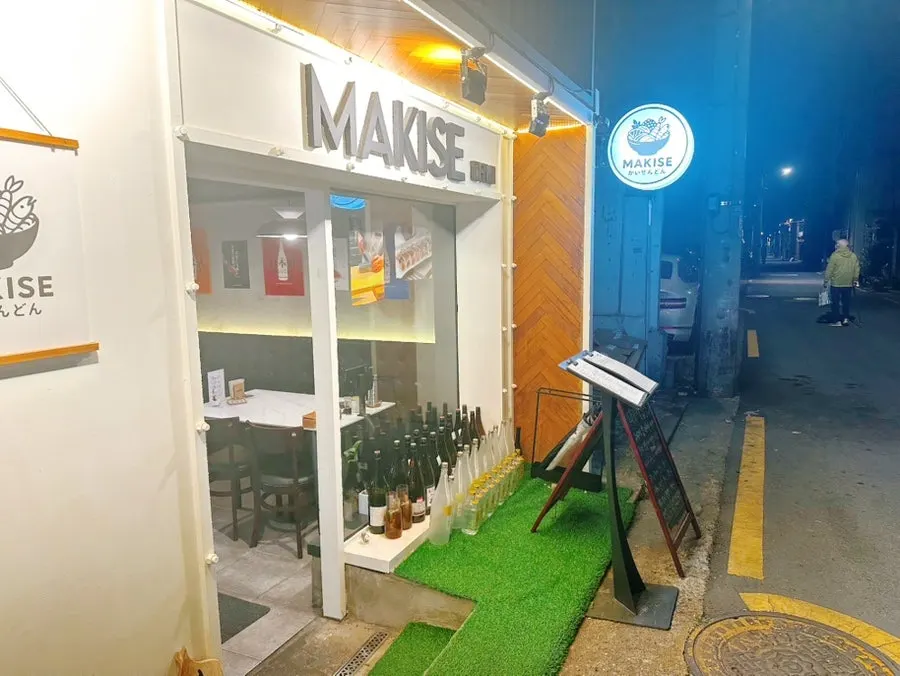 Entrance of Makise Hapjeong near Exit 8 of Hapjeong Station