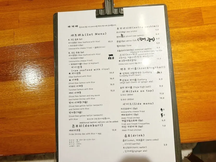 Makise Hapjeong kaisendon menu board and prices