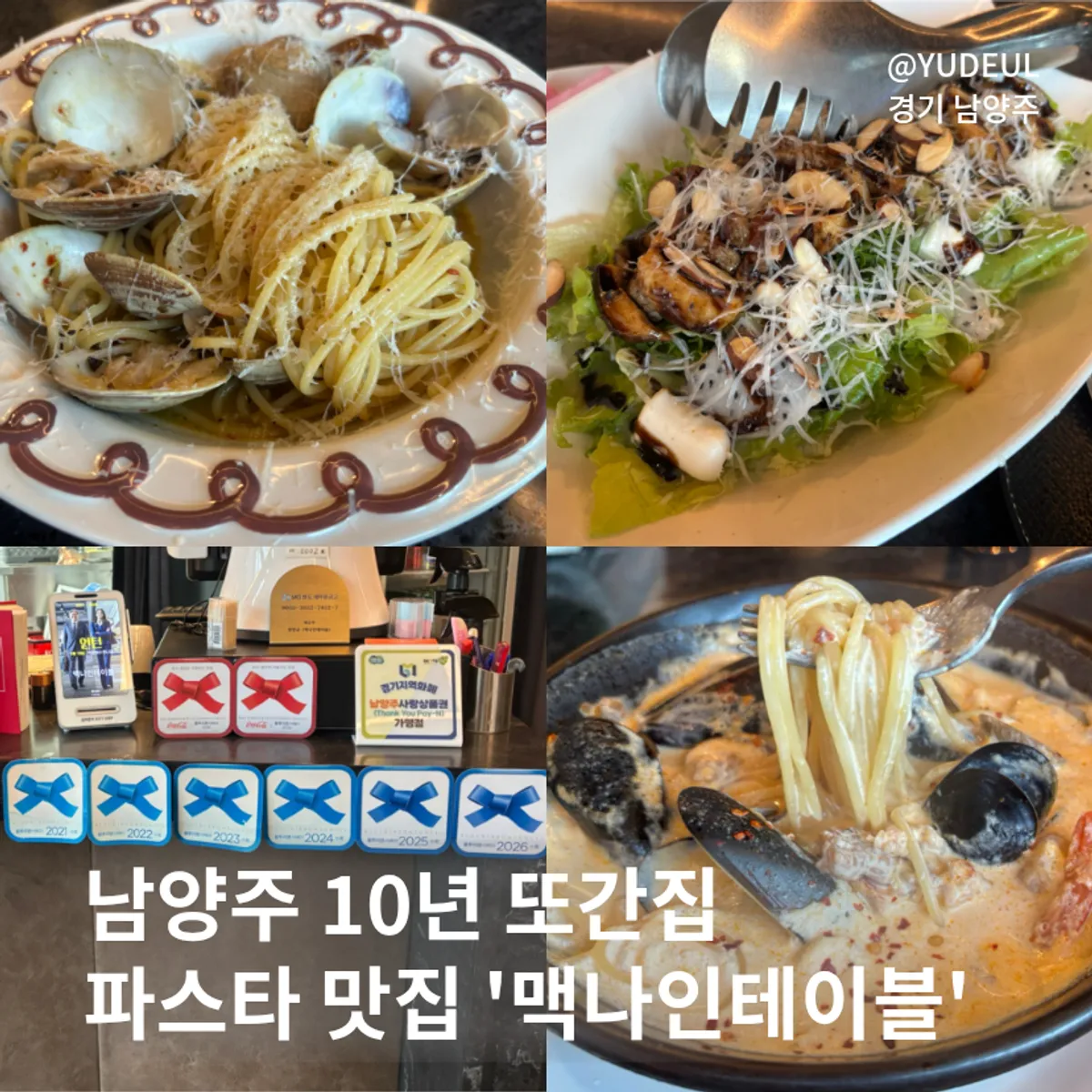 Photo from a visit to reopened Mac9Table pasta in Hopyeong-dong, Namyangju
