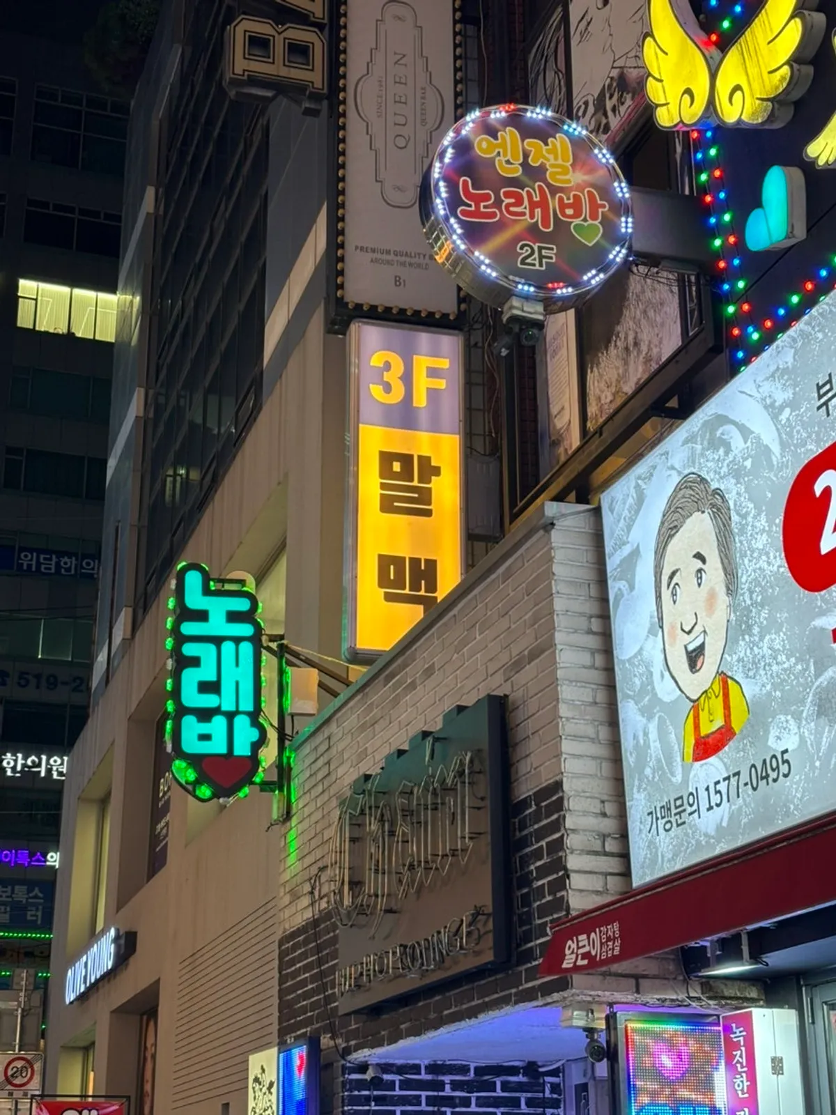 부평 테마의거리 술집 말맥 대표 이미지