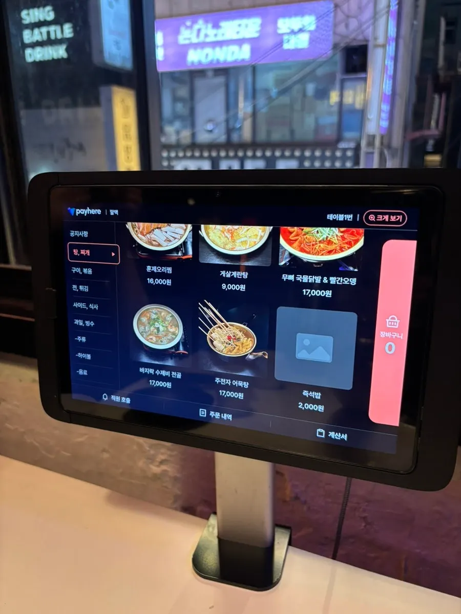 말맥 메뉴판 페이지