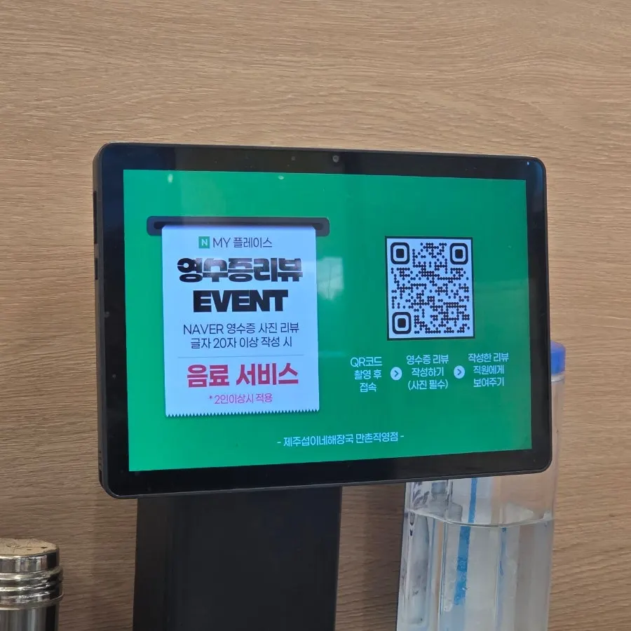 Event announcement posted in the restaurant