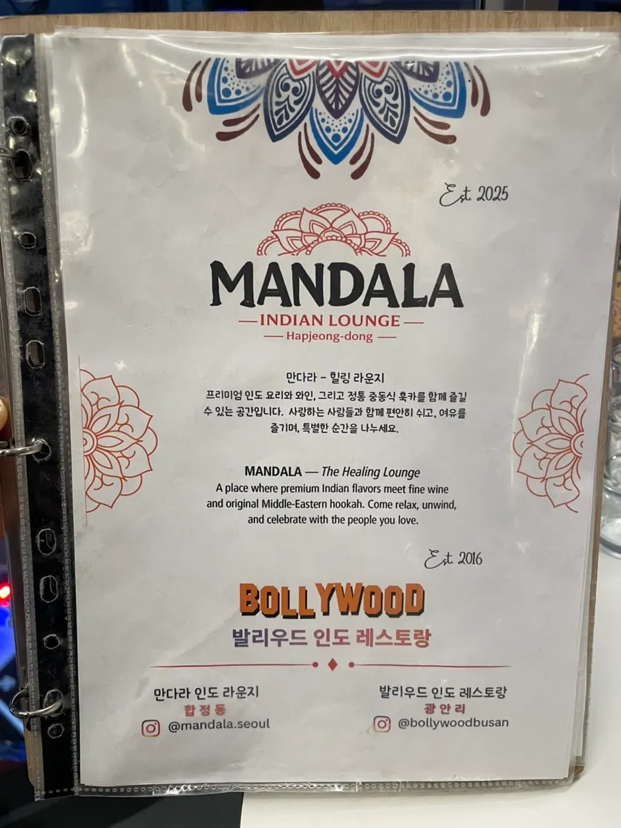 인도 음식 메뉴판