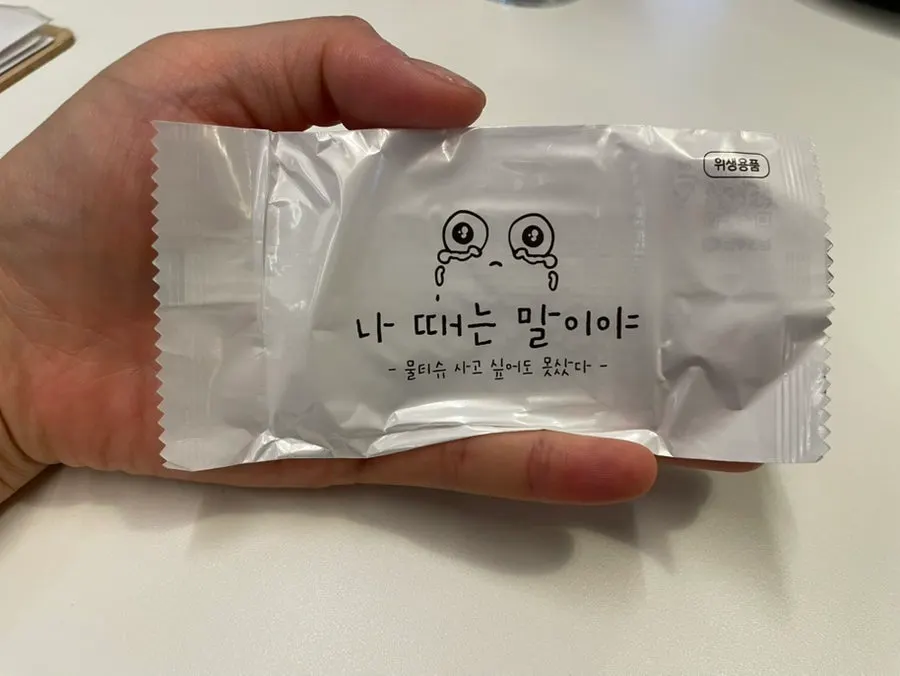 세팅된 테이블