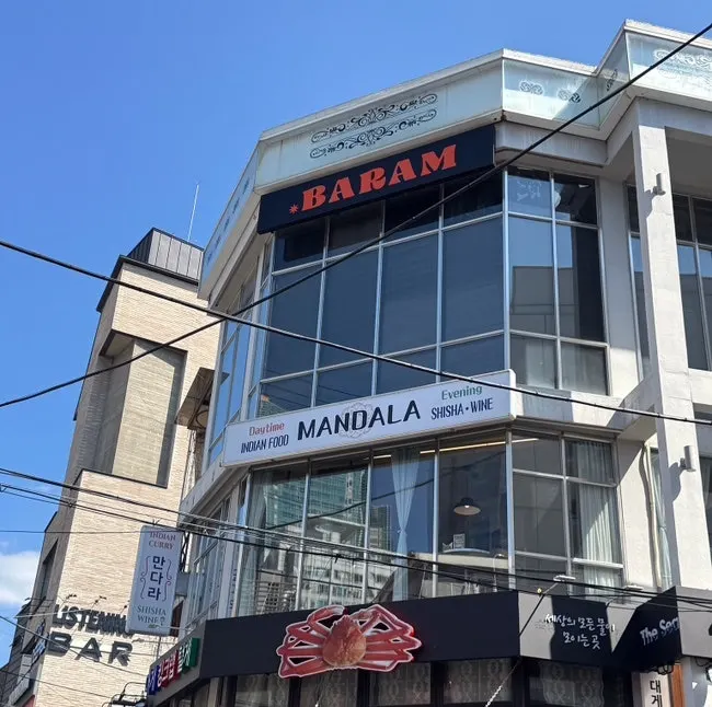 합정역 근처 만다라 인도 라운지 외부 모습
