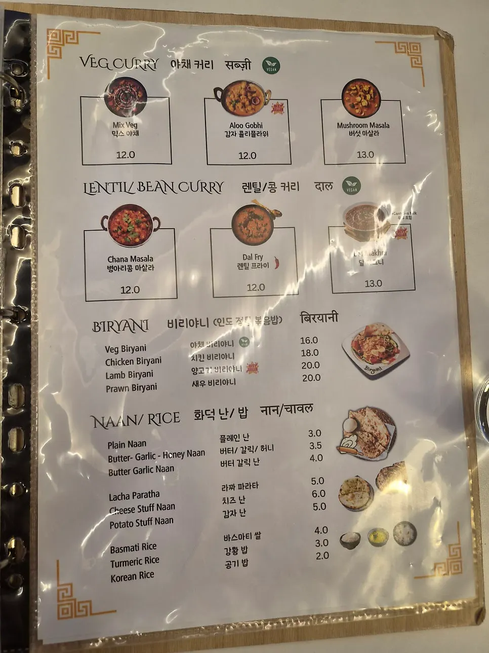 탄두르와 카레 단품 메뉴판