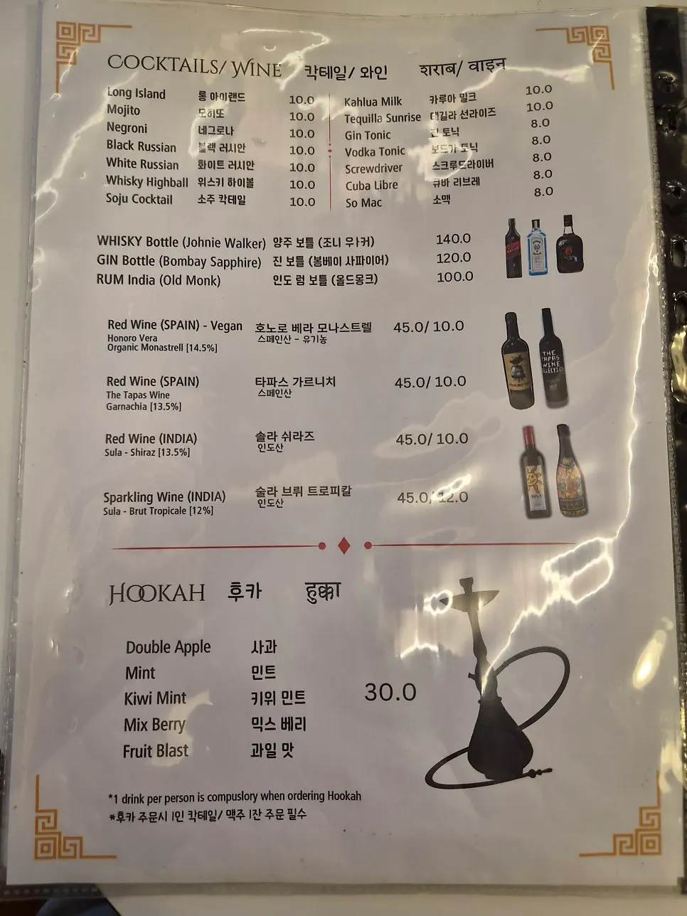 난과 밥 메뉴가 적힌 메뉴판