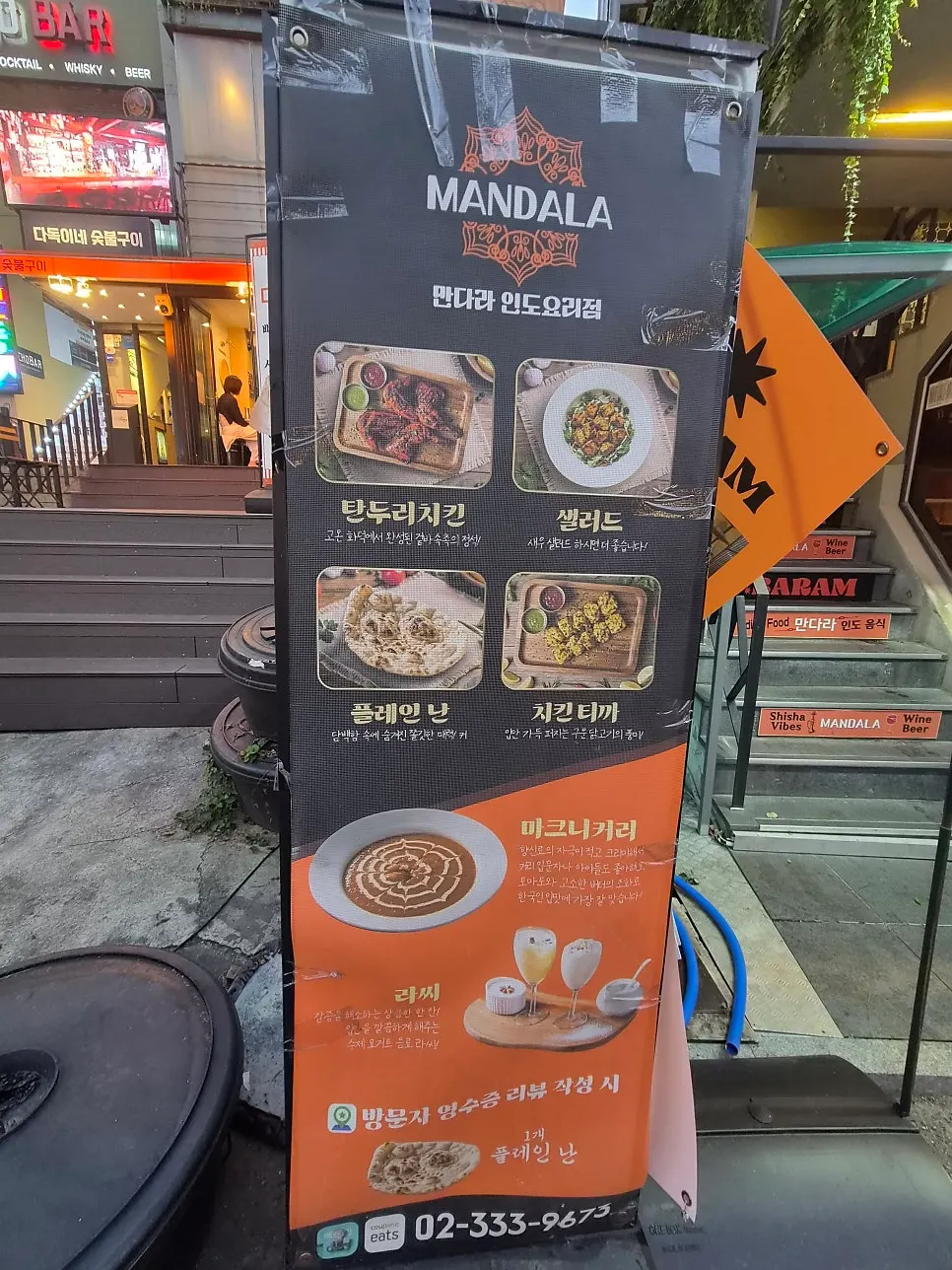 난을 찢어 치킨마크니에 찍은 모습
