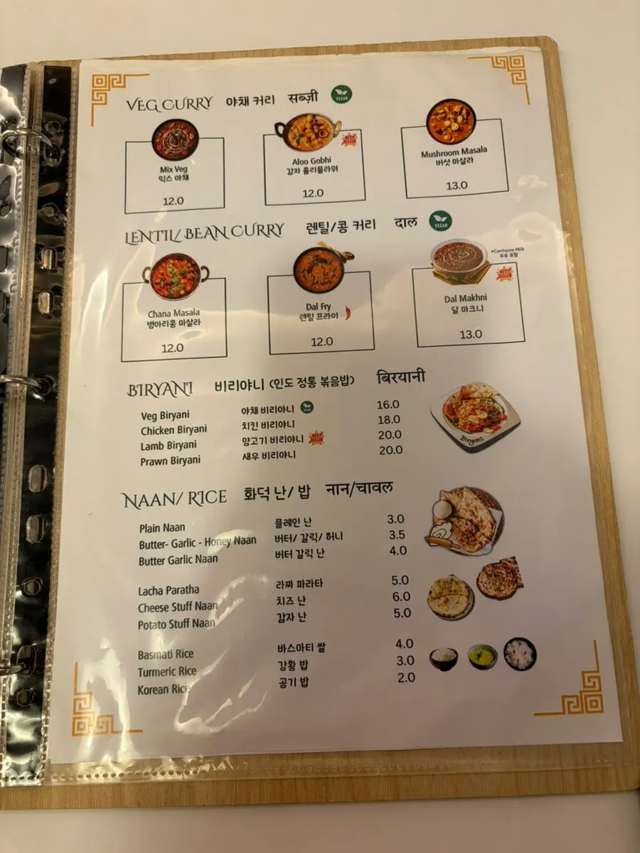 탄두르와 애피타이저 메뉴판 지면