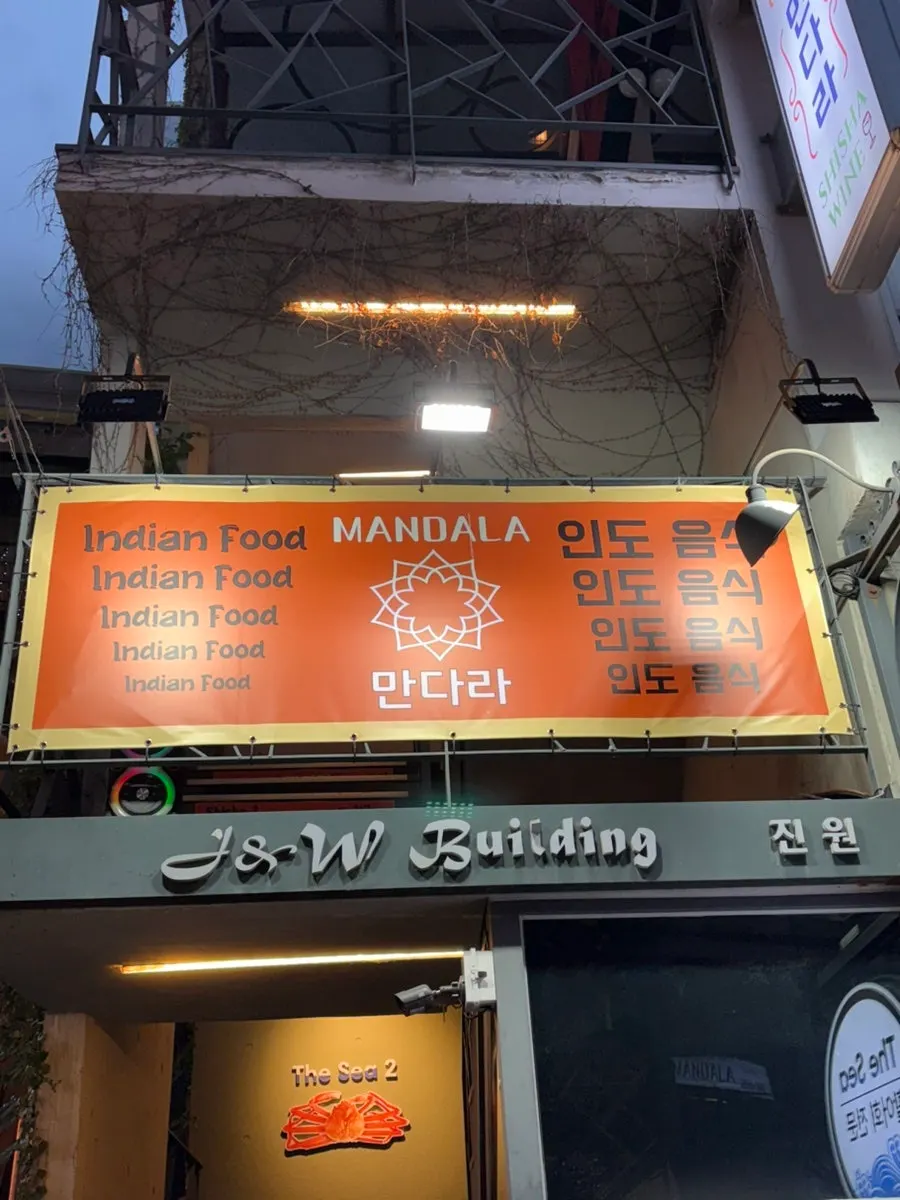 Lighting and interior design at Mandala Indian Lounge