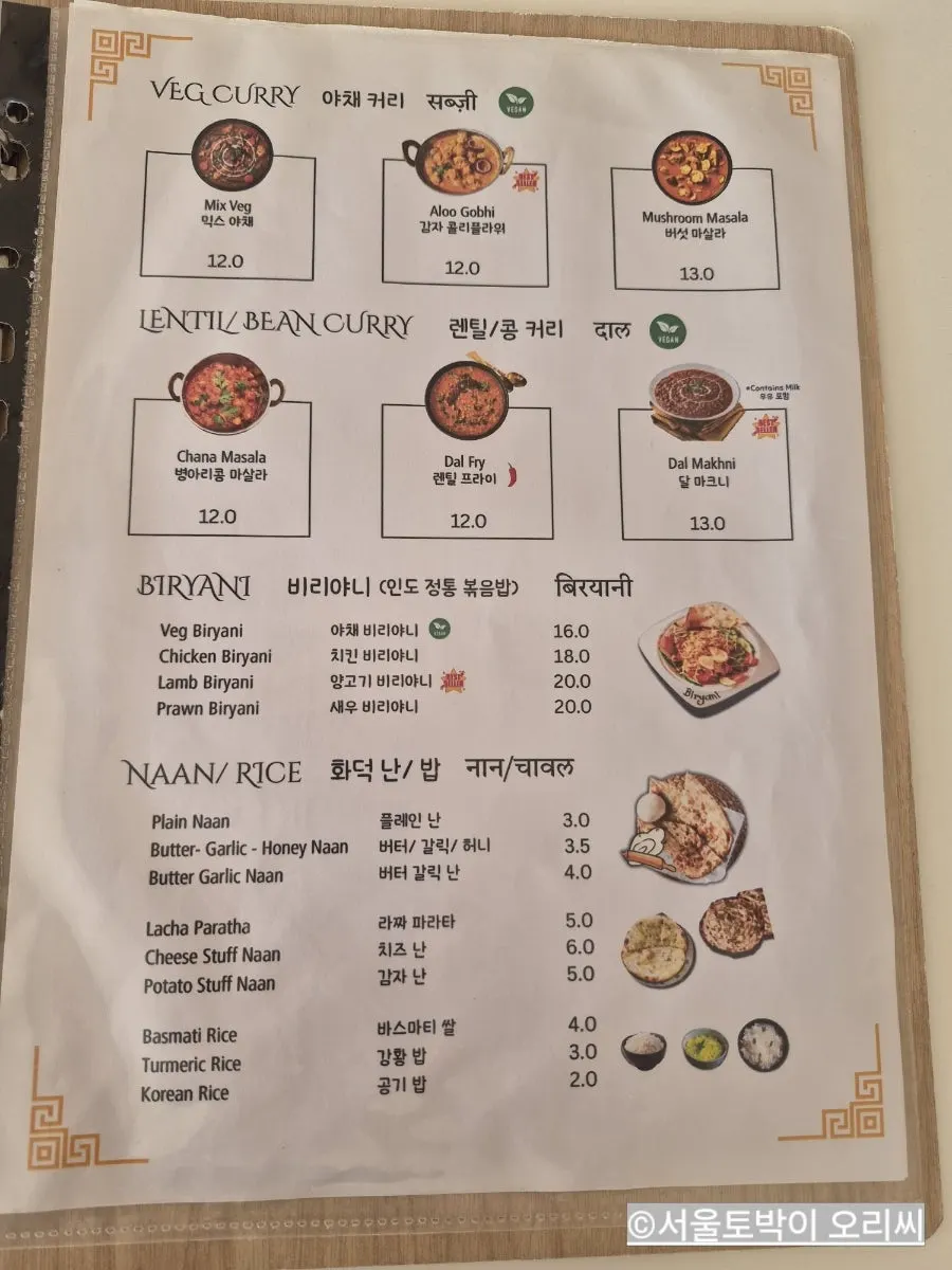 Menu page listing curry and naan dishes