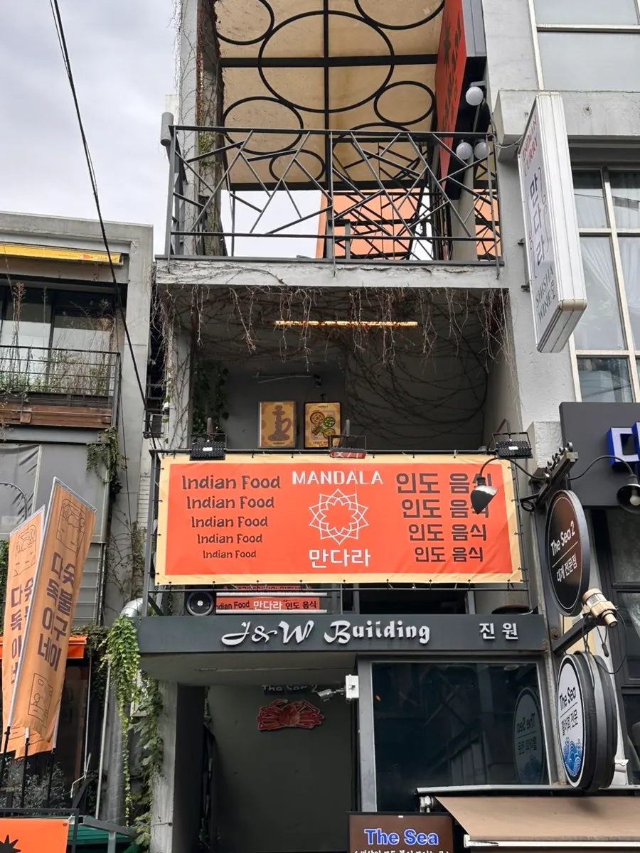 Exterior of the building housing Mandala Indian Lounge in Hapjeong