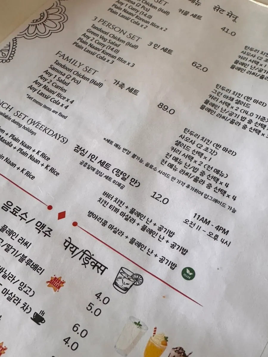 Menu page detailing the lunch set for one