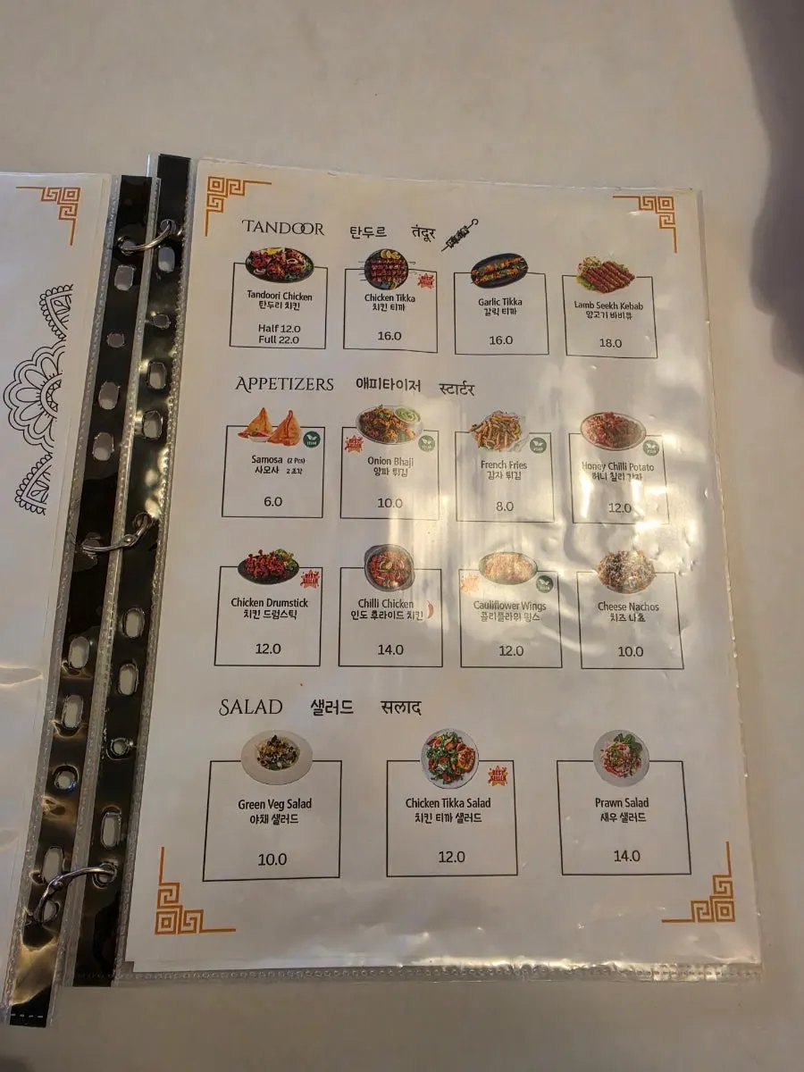 Menu page with tandoori chicken and appetizers
