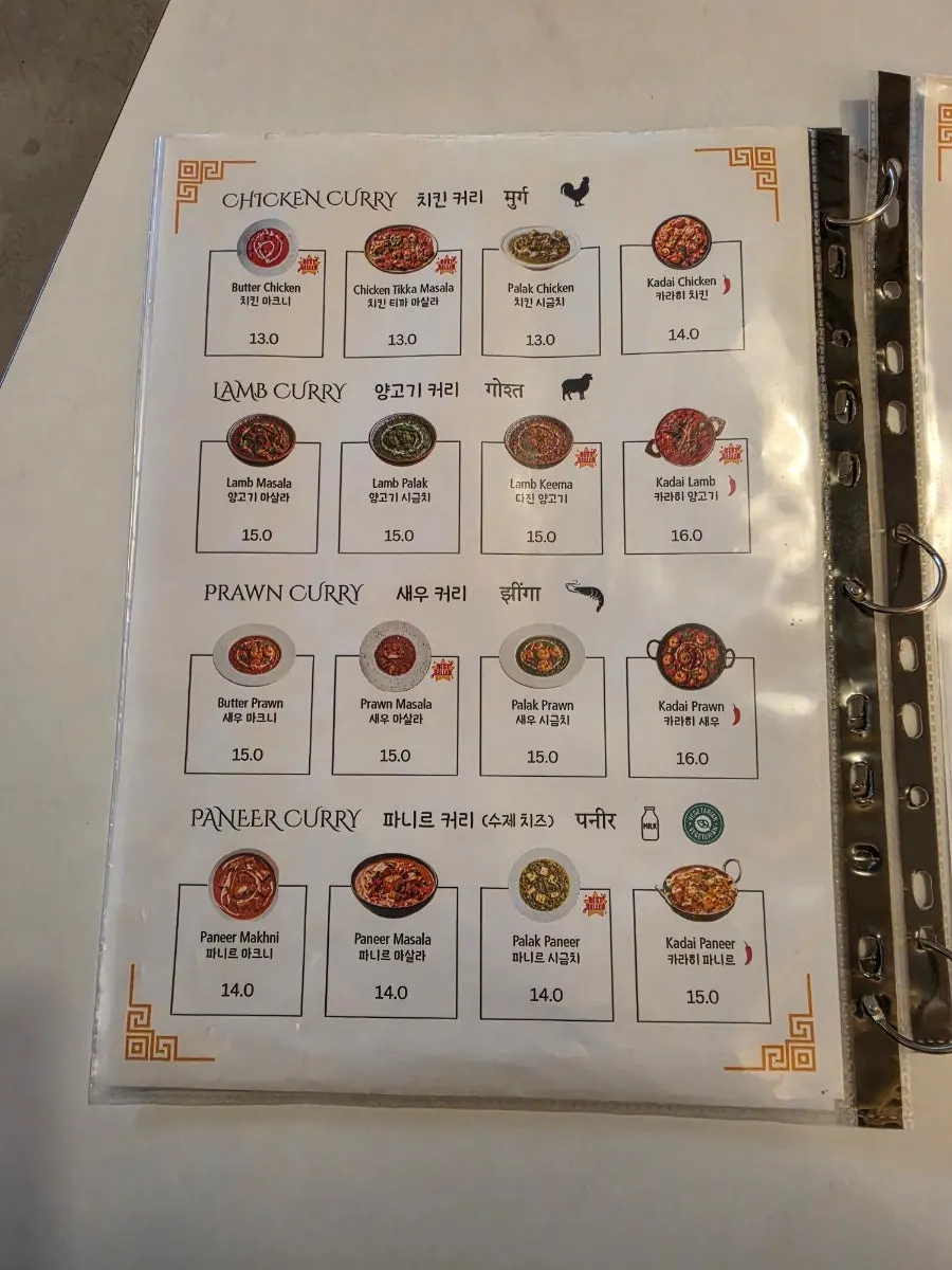 Main menu page listing chicken, lamb, and shrimp curries