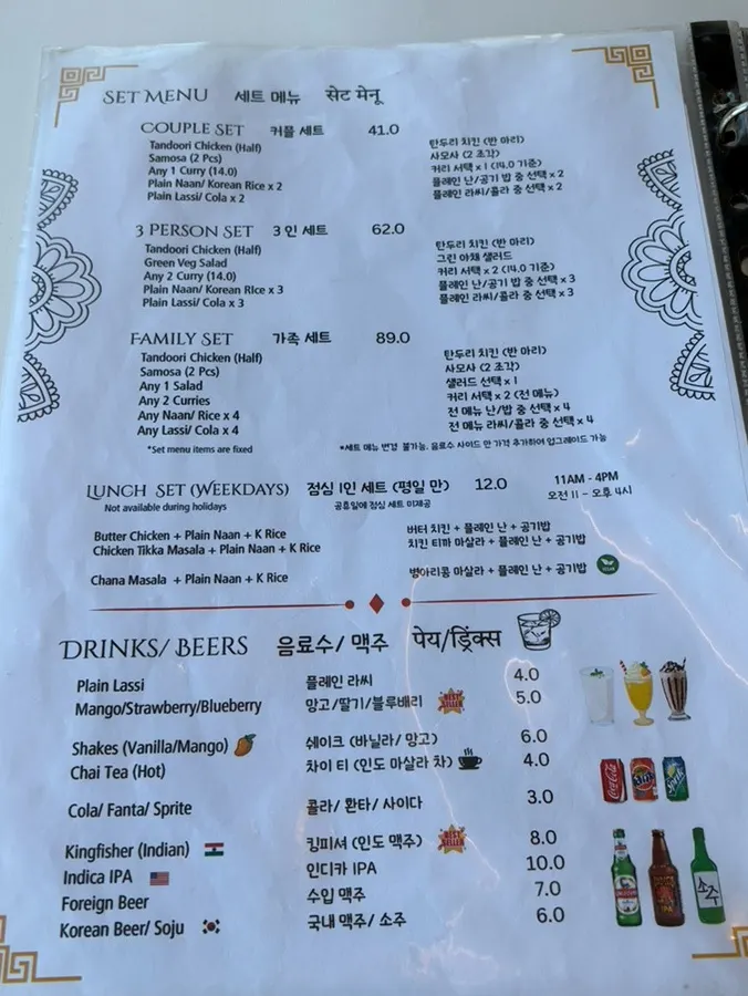 Mandala Indian Lounge menu