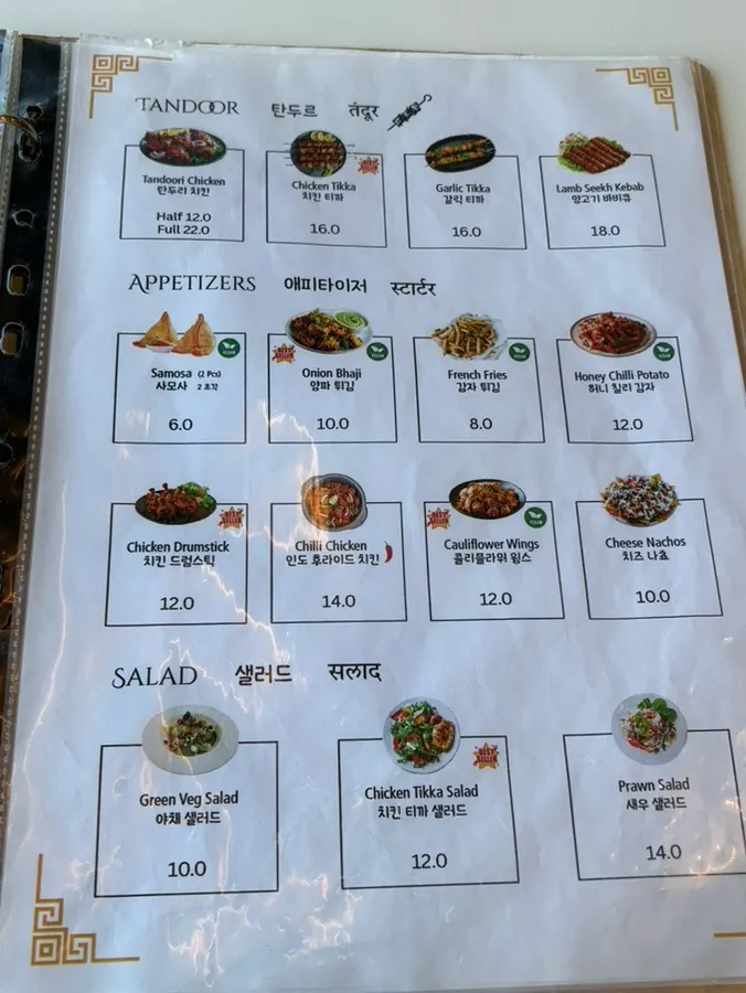 Menu page listing set menus and drinks
