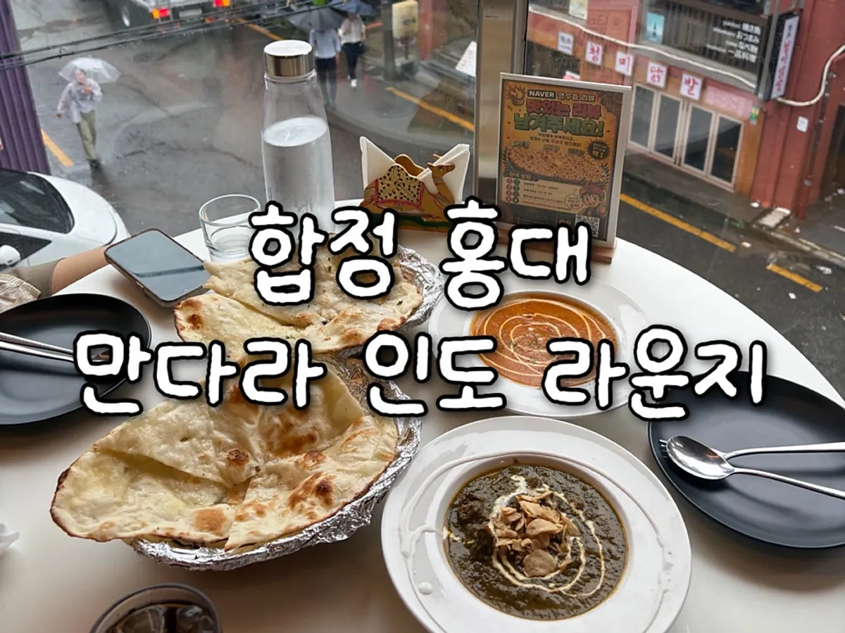 Interior view of Mandala Indian Lounge in Hapjeong