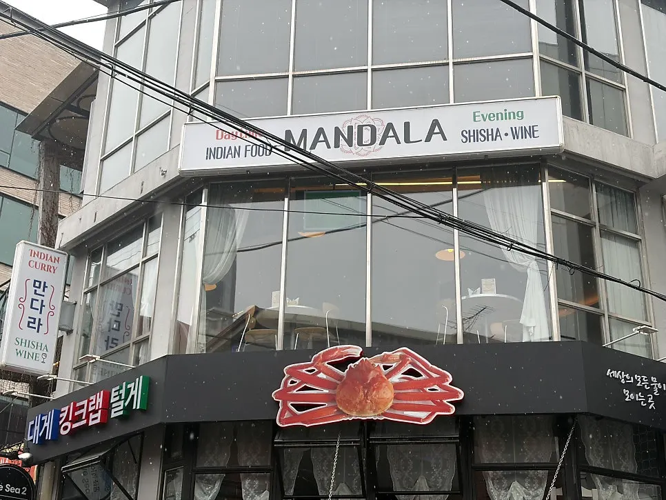 Exterior of Mandala Indian Lounge near Hapjeong Station