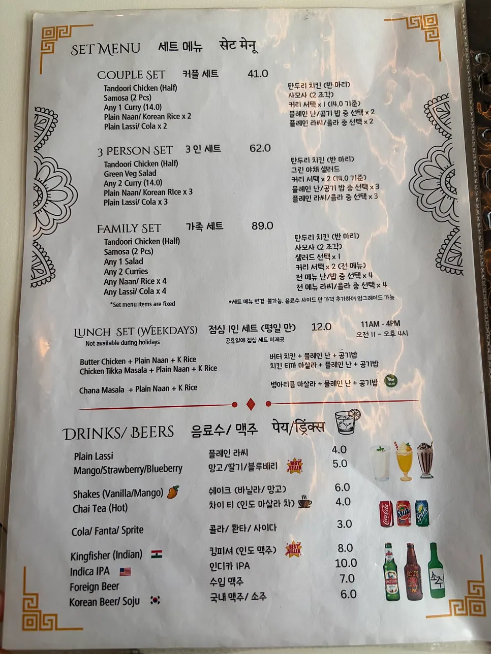 Mandala Indian Lounge menu, curry list