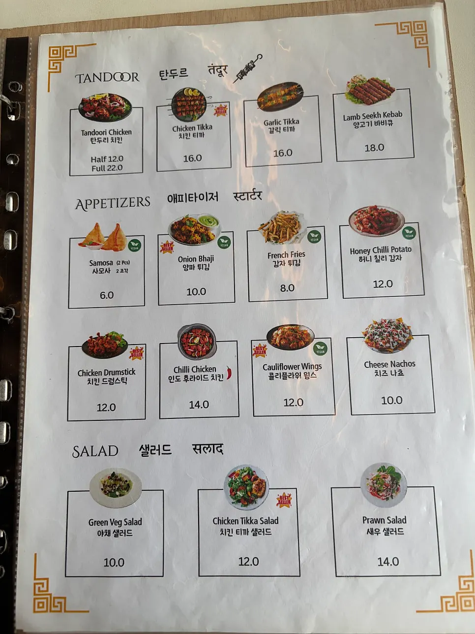 Mandala Indian Lounge menu, price list