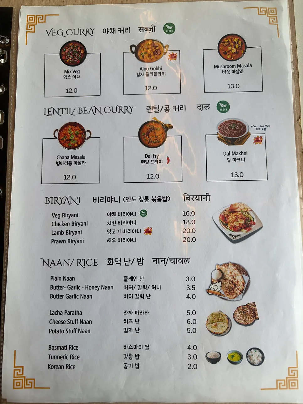 Another page of the Mandala Indian Lounge menu