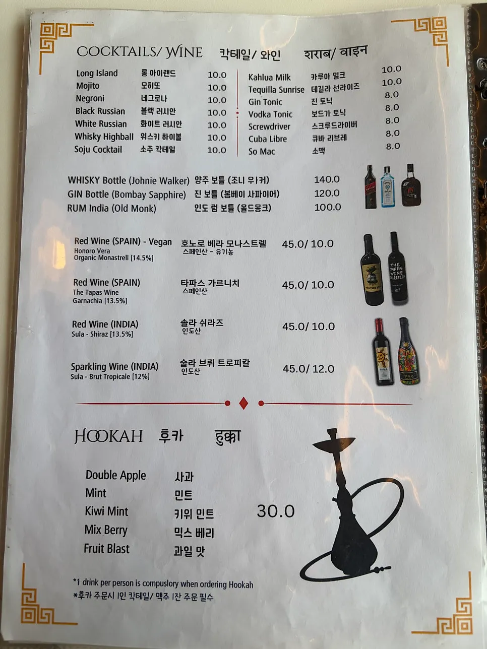 Review event notice at Mandala Indian Lounge