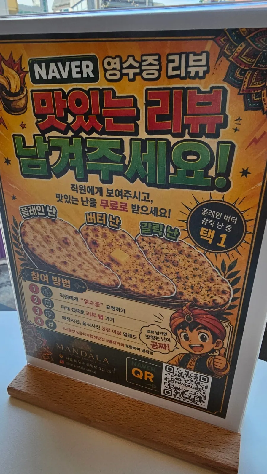 영수증 리뷰 이벤트 안내문