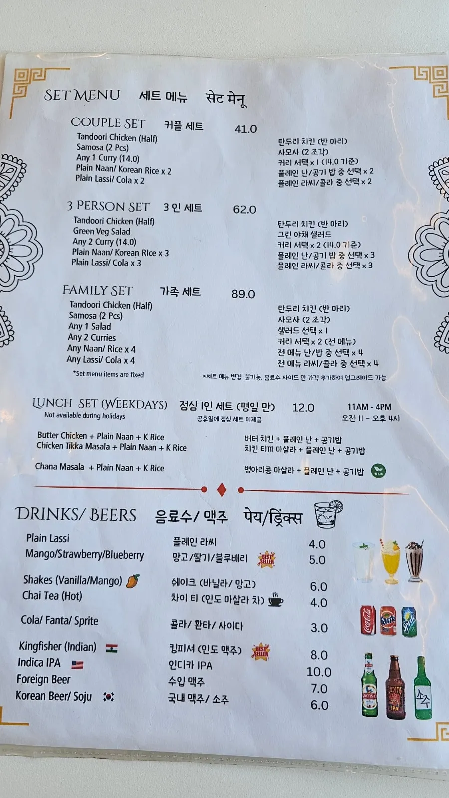 평일 런치 세트가 적힌 메뉴판