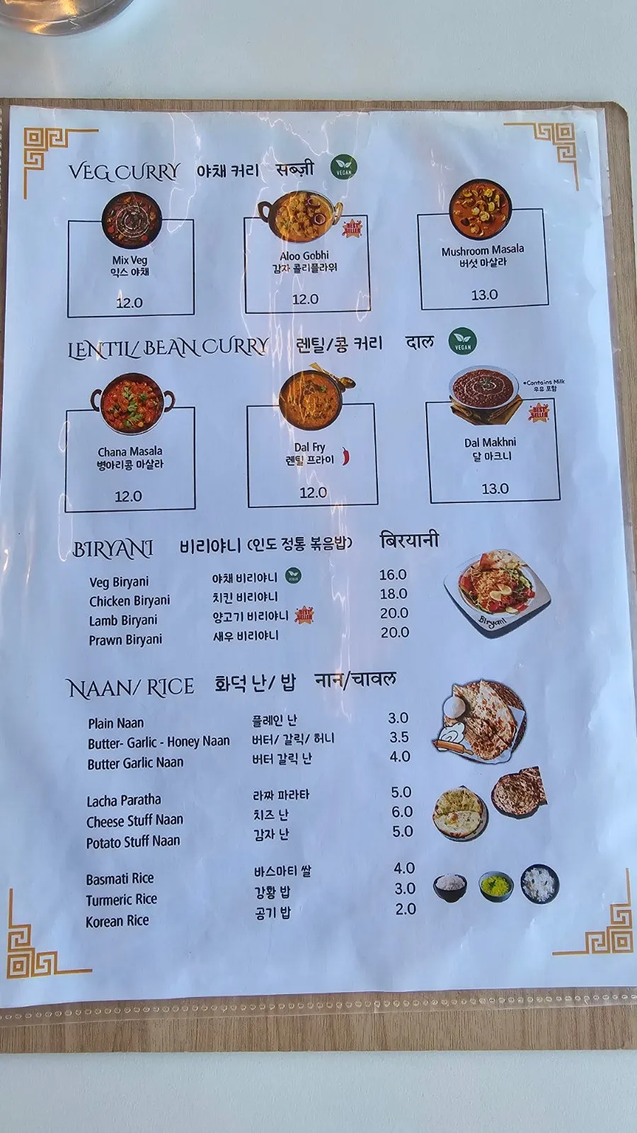 난 종류와 가격이 적힌 메뉴판