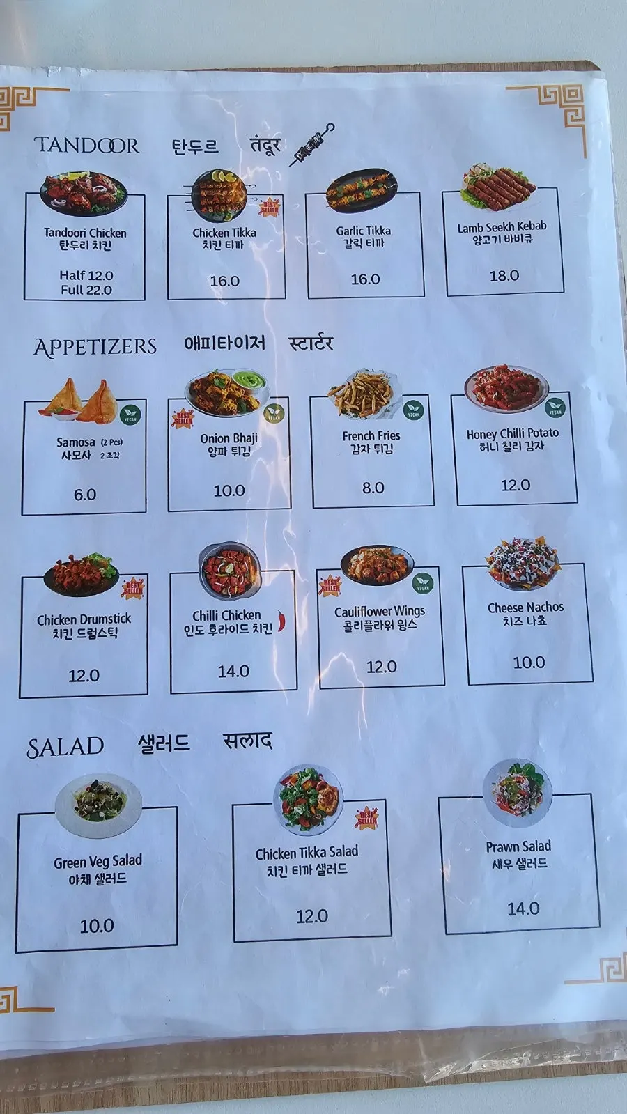 밥 종류가 적힌 메뉴판 페이지