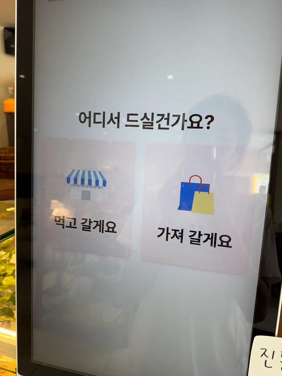Kiosk showing brunch menu photos and prices