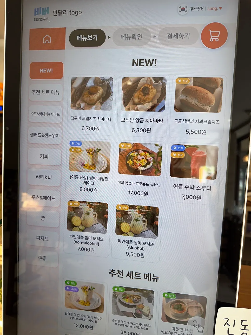 Buzzers set out beside the kiosk